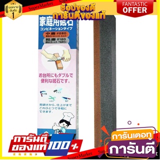 หินลับมีดแบบญี่ปุ่น GEMINI 8 นิ้ว กรรไกรตัดชิ้นงาน SHARPENING STONE GEMINI 8IN