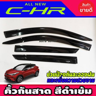 กันสาด สีดำเข้ม CHR TOYOTA CH-R 2018-2019 SPORT STYLE กันสาด กันสาดประตู กันลม กันฝน พลาสติก ABS โตโยต้า ซีเอชอาร์ 18 19