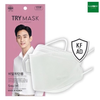 1 ซอง 5 ชิ้น (แท้พร้อมส่ง) 🇰🇷 Try Mask KF-AD หน้ากากอนามัยเกาหลี รุ่นใส่สบาย