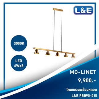 โคมไฟแขวนพร้อมหลอดไฟ L&amp;E รุ่น Linet (1)