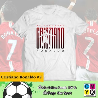 เสื้อยืด #Cristiano Ronaldo Tshirt#welcome home#Manchester united#ฟุตบอล#FC#คริสเตียโน่ โรนัลโด้#Football#แมนยู#ปีศาจแดง