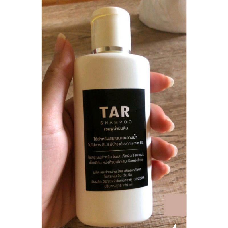 💖Tar Shampoo ทาร์แชมพู แชมพูรักษาโรคผิวหนัง💖 แชมพูน้ำมันดิน โรคสะเก็ดเงิน  เชื้อรา เซบเดิร์ม อาการคัน รังแค (120 มล.) | Shopee Thailand