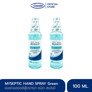 มายบาซิน สเปรย์แอลกอฮอล์ Food Grade 75% 100ml.(แพ็คคู่)  Mybacin hand spray_Greater เกร๊ทเตอร์ฟาร์ม่า