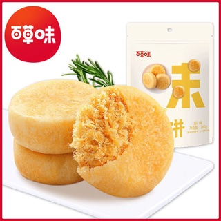 Baicao 肉松饼260g ของว่างขนมอบของว่าง กล่องระเบียบ20แพคเกจ TFNO