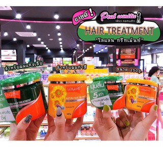 📣เพียวคอส📣LOLANE HAIR TREATMENT โลแลน ทรีทเม้นท์หมักผม(เลือกสูตร)(เลือกขนาด)