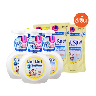 [ 3 ขวด + 3 ถุง ] Kirei Kirei โฟมล้างมือ คิเรอิ คิเรอิ กลิ่น Natural Citrus ขวดปั๊ม 250 มล. + ถุงเติม 200 มล. LIONSOS