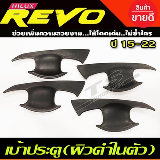 เบ้าประตู/เบ้ากันรอย/เบ้ารองมือเปิดประตู TOYOTA REVO 2015-2022 ผิวดำในตัว รุ่น4ประตู (A)