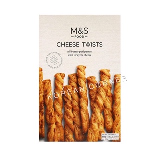 M&amp;S Cheese Twists Breadsticks Snacks ขนมปังอบกรอบ รสชีส จาก Marks&amp;Spencer อังกฤษ