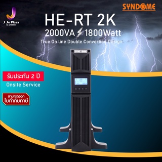 UPS SYNDOME HE-RT2K 2000VA/1800Watt 2Y True Online เครื่องสำรองไฟฟ้า