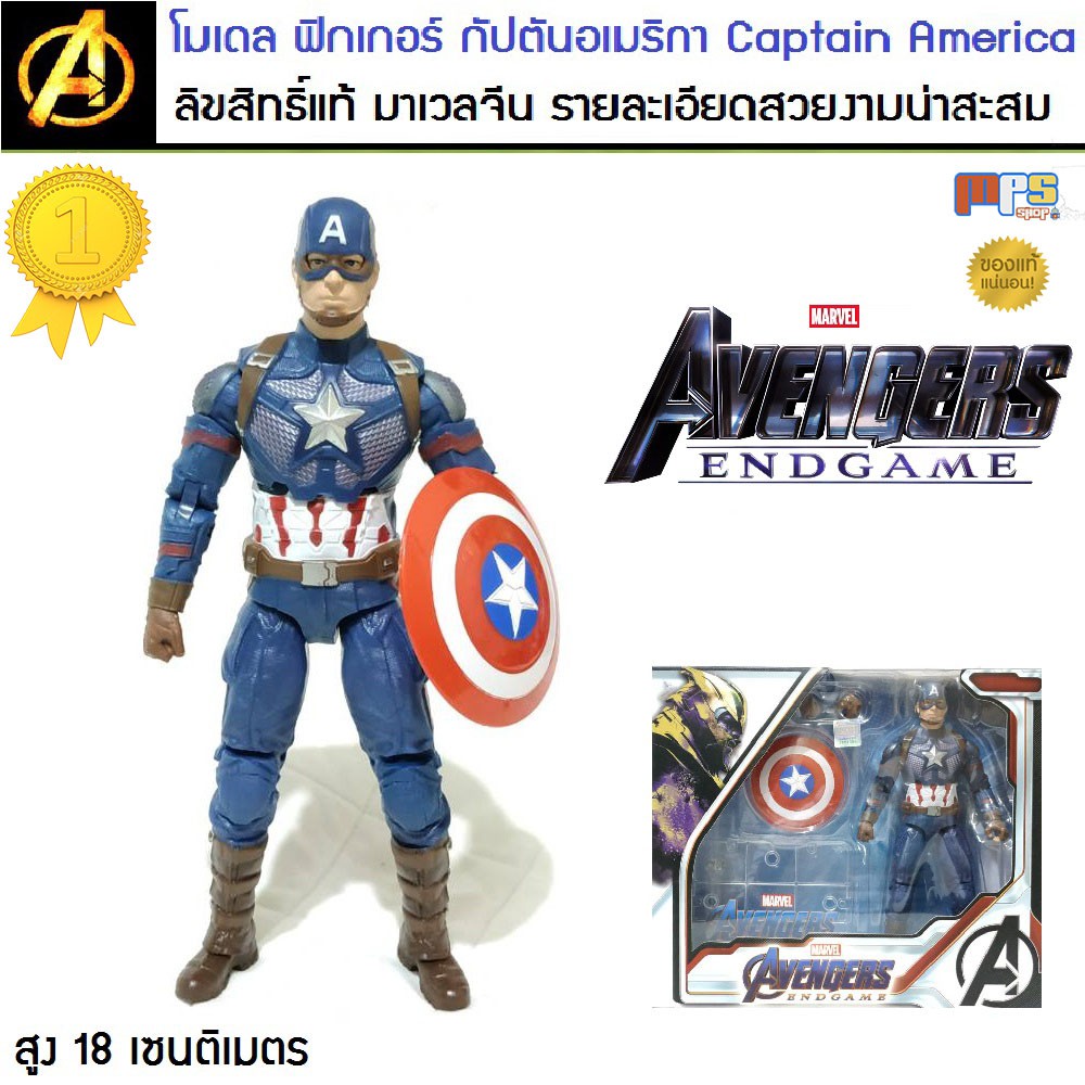 โมเดล ฟิกเกอร์ กัปตันอเมริกา Captain America Avengers MARVEL ลิขสิทธิ์แท้ ZD-Toy มาเวล ทนทานแข็งแรง