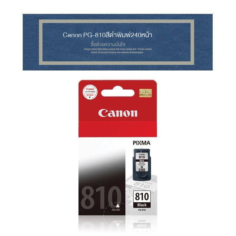 ของแท้ Canon 810 ตลับหมึกสีดำ 811 สี MP258 276 MX328 338 ตลับหมึก ...