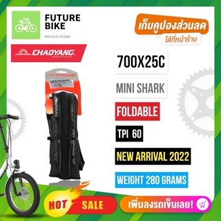 CHAOYANG ยางนอกเสือหมอบขอบพับ 700x25c รุ่น Mini Shark