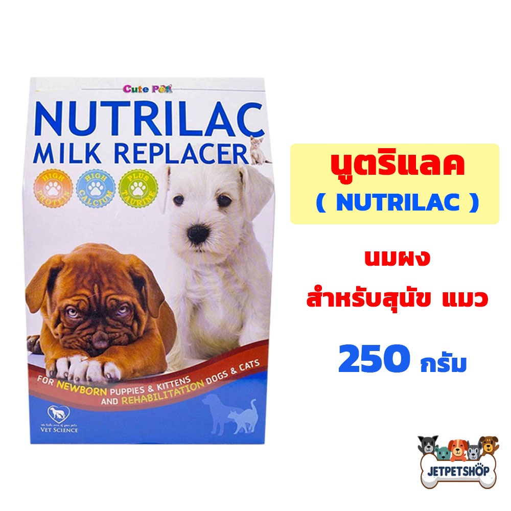 Nutrilac Milk Replace นมผง นูตริแลค ลูกสุนัข และ ลูกแมว ทดแทนนมแม่ ขนาด