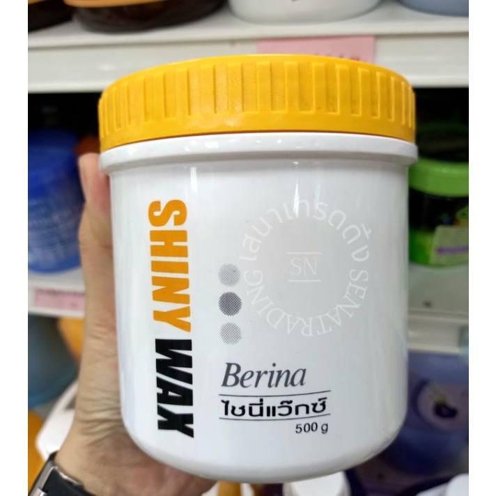 BERINA  SHINY  WAX  ครีมแว๊กซ์เคลือบเงาผม เบอริน่า ชายนี่ แว๊กซ์