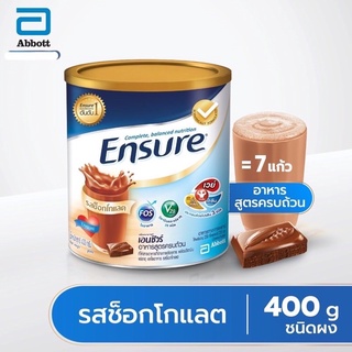 เอนชัวร์ชนิดผง400ก.ช็อกโกแลตby grocery phuket online