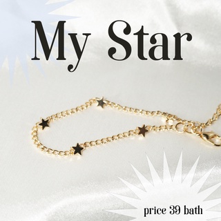 กำไลข้อมือ สร้อยข้อมือ  My star | สินค้าพร้อมส่งจากประเทศไทย