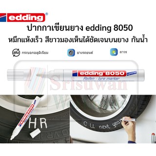 ปากกาเขียนยาง edding 8050 ปากกาเขียนยางรถยนต์ ติดทน กันน้ำ ทนแดด ทนฝน มาร์คเกอร์เขียนยาง ปากกาเพ้นท์ยางเกรดงานอุตสาหกรร