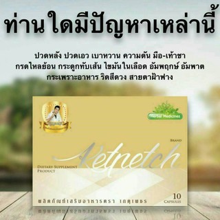 อาหารเสริมเกตุเพชร#ผลิตจากสมุนไพรชั้นนำ #สมุนไพรมากมายคุณค่าหลายชนิด  5 กล่อง ราคา 1250 บาท แถมสบู่ 1 ก้อน (จัดส่งฟรี)