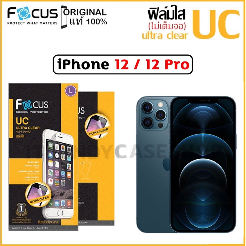 ไอโฟน ฟิล์มด้านไอโฟน12/12pro ฟิล์มด้าน ฟิล์มด้านiphone12/12pro focusแท้ ฟิล์มโฟกัส ฟิล์มiphone ฟิล์ม