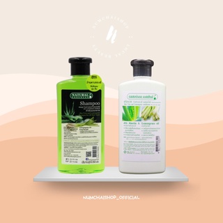 Natural Essences Shampoo | แชมพูและครีมนวดสมุนไพร สูตรว่านหางจระเข้