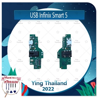 USB Infinix Smart 5 (แถมฟรีชุดซ่อม) อะไหล่สายแพรตูดชาร์จ แพรก้นชาร์จ Charging Connector Port Flex Cable（ได้1ชิ้นค่ะ)