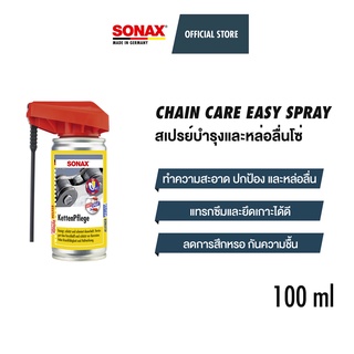 SONAX Chain Care Easy Spray สเปรย์บำรุงและหล่อลื่นโซ่