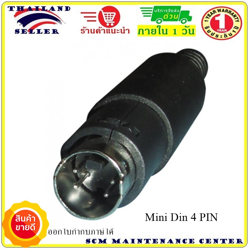 Connector Mini Din 4 5 6 8 pin ,MD 4 5 6 8 pin คอนเนคเตอร์ มินิดิน 4 5 6 8 เข็ม male ตัวผู้ soldering บัดกรี (ราคา1ชิ้น)