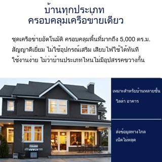ชุดกล้องวงจรปิดไร้สาย 4ตัว 4 CH Full HD 1080P CCTV WiFi/Wireless Kit 2MP 5G WiFi KIT แถมฟรี อุปกรณ์ติดตั้งครบชุด