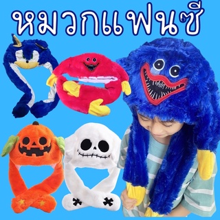 หมวกบีบหูกระดิก #ปีเสือ #ฮาโลวีน #หมวกแฟนซี #halloween #หมวกผี #หมวก