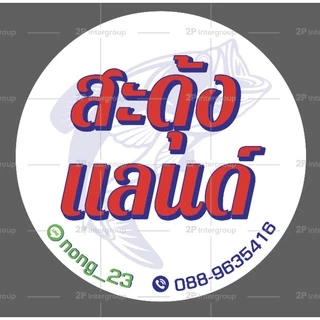 เหยื่อตกปลาทรงกาแลนด์ งานเก็บตกกระพง 1 ซอง 10 ตัว