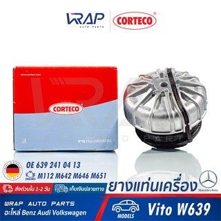 ⭐ BENZ ⭐ ยางแท่นเครื่อง CORTECO | เบนซ์ เครื่อง M112 M642 M646 M651 รุ่น Vito W639 | เบอร์ 80001092 | OE 639 241 04 13 |