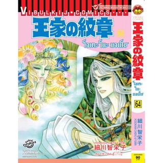 โอเคะ โนะ มอนโช เล่ม 41-60 (แบบปลีก)