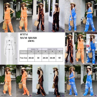 Set2ชิ้น เสื้อ คล้องคอ ผูกหลัง+กางเกง ขายาว ทรงกระบอก
