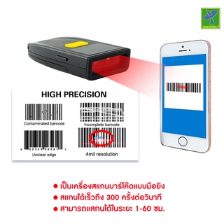 Mastersat เครื่องสแกนบาร์โค้ด เครื่องอ่านบาร์โค้ด ตัว สแกนบาร์โค้ด แบบมือยิง ไร้สาย 1D (อ่านบาร์โค้ดอย่างเดียว)