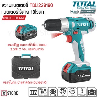 สว่านแบตเตอรี่ ไร้สาย 18 โวลท์ (แบต 2 ก้อน+ที่ชาร์จ+กระเป๋า) Total รุ่น TDLI228180