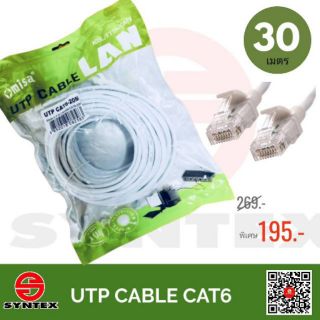 สายแลน UTP Patch Cord พร้อมเข้าหัว RJ45 มาตรฐาน Cat6E ความยาว 30 เมตร รองรับความเร็ว