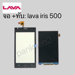 จอ+ทัชสกรีน lava iris 500