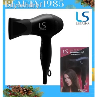 LESASHA ไดร์เป่าผม รุ่น AIRMAX POWERFUL HAIR DRYER 1000W (BLACK) LS1356 ขนาดพกพา พับได้ มี Cool Shot