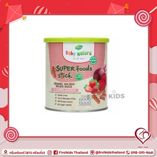 Baby Natura - Super Foods Stick 42g (สตรอเบอร์รี่ &amp; บีทรูท) - อาหารเด็กออร์แกนิค#firstkids#firstkidsthailand