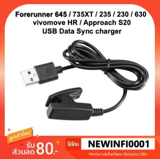 สายชาร์จ usb Garmin Lily / Forerunner 645 / 735XT 235 230 / 630 / 35 / vivomove Trend / HR / Approach S20 Sync charger