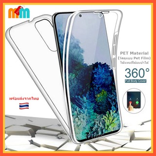 พร้อมส่ง 🇹🇭 เคสหุ้มรอบตัว ด้านหน้าวัสดุแบบฟีล์ม PET TPU + PC Samsung Note 8 A71 A70 A51