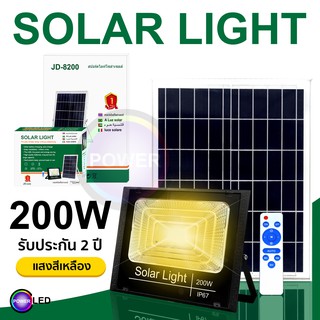 JDรุ่นใหม่ ไฟโซล่า 200W ไฟเหลือง ไฟถนนโซล่าเซลล์ solar cell ไฟโซล่าและแผงโซล่า Solar Light LED ไฟโซล่าเซล มีการรับประกัน