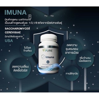 IMUNA Wellmune เบต้ากลูแคน by livepure