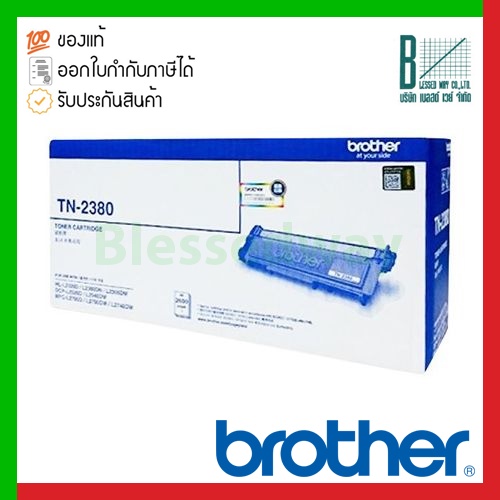 Brother Toner Cartridge (TN-2380)