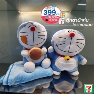 ตุ๊กตาผ้าห่ม doreamon 7-11  มีของ พร้อมส่ง.  ❤️