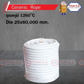 เชือกทนไฟ (CERAMIC FIBER ROPE)  1260 C  ขนาด  25 x 60,000 mm     สินค้าพร้อมส่ง