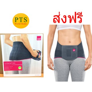 Medi Lumbamed Basic Lumbar Support For Women ผู้หญิง (663) (ส่งฟรี)