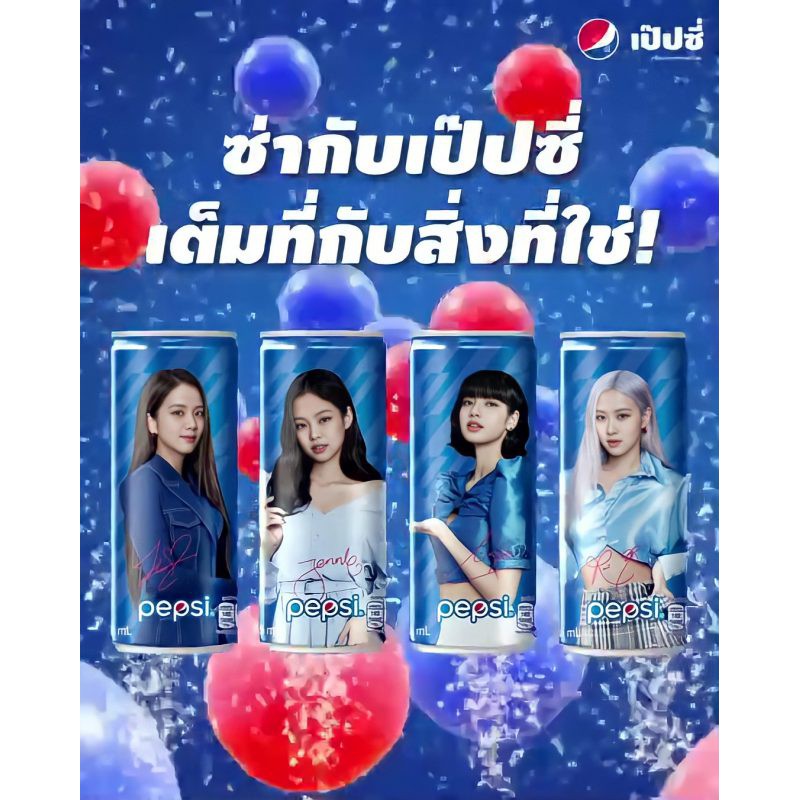 Pepsi Blackpink à¹€à¸› à¸›à¸‹ à¸ª à¸Ÿ à¸² 325 à¸¡à¸¥ à¸„à¸£à¸šà¸Š à¸