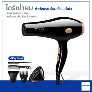 ไดร์เป่าผม Hair dryer เครื่องเป่าผมไฟฟ้า ไดร์ ไดร์จัดแต่งทรงผม รุ่นยอดนิยม DELIYA 1600วัตต์