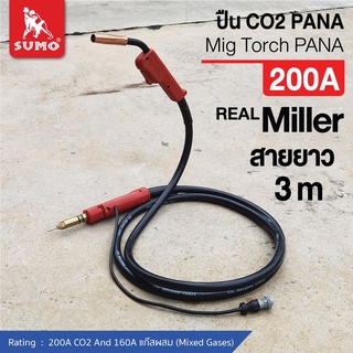 ปืน CO2 PANA 200amp , 350amp rear MILLER ยาว 3M